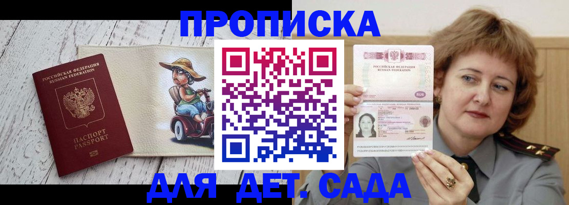 временная регистрация собственник в Буинске